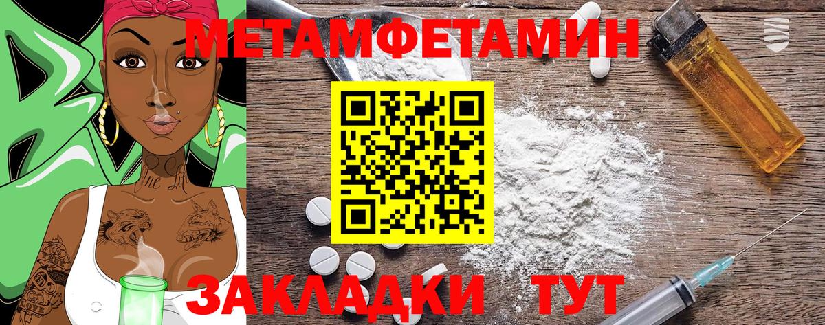 АМФЕТАМИН 97% Орск