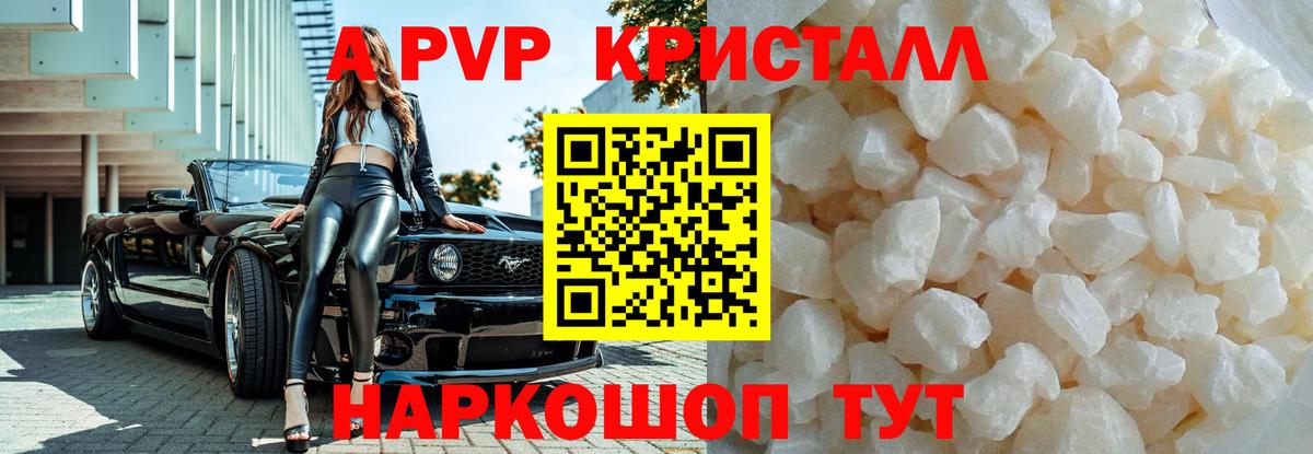 Alpha-PVP кристаллы Орск