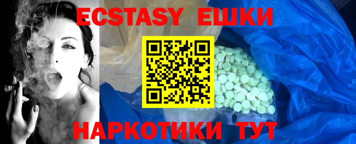 ЭКСТАЗИ 280мг  закладки  Орск  Вход с VPN  Экстази 