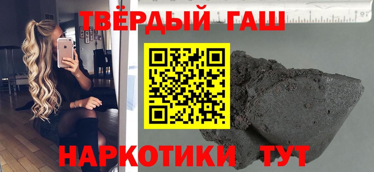 ГАШ хэш Орск