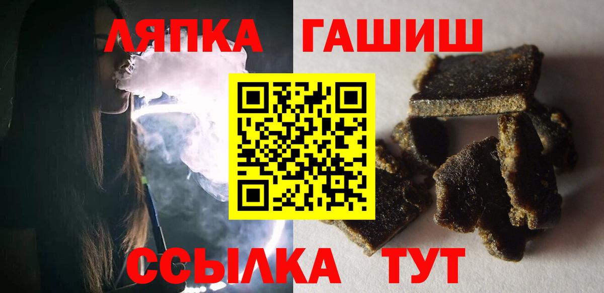 дарнет шоп  ГАШИШ убойный  Вход с VPN  Орск 