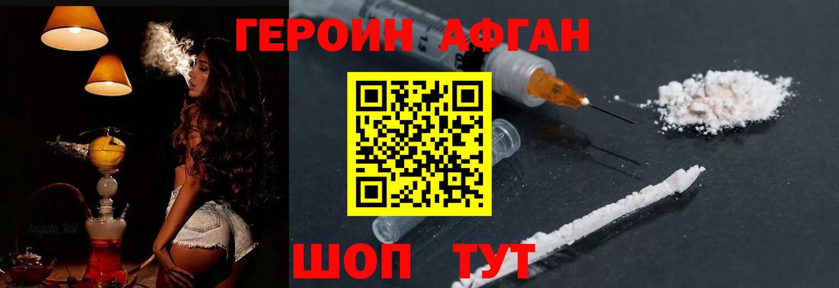 ГЕРОИН гречка Орск