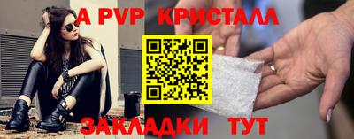 ALPHA PVP Славянск-на-Кубани