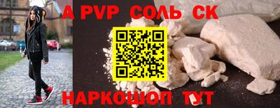 ALPHA PVP Славянск-на-Кубани