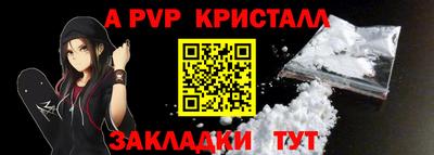 ALPHA PVP Славянск-на-Кубани