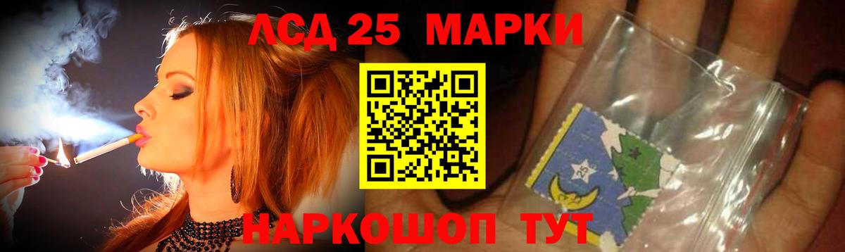 ЛСД экстази кислота Орск