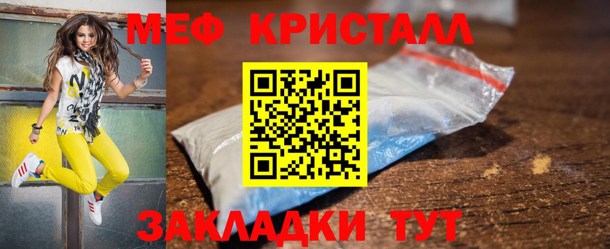Мефедрон мука Орск