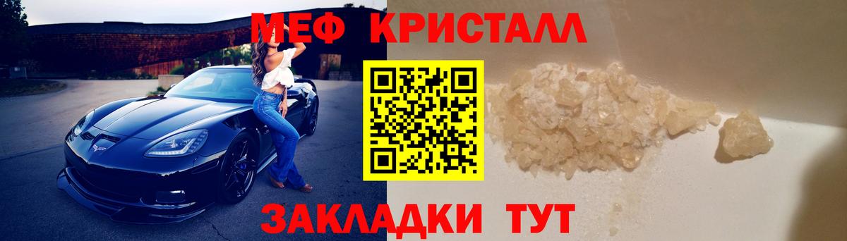 Мефедрон  Вход с VPN  Меф mephedrone  Орск  Мефедрон мяу мяу 
