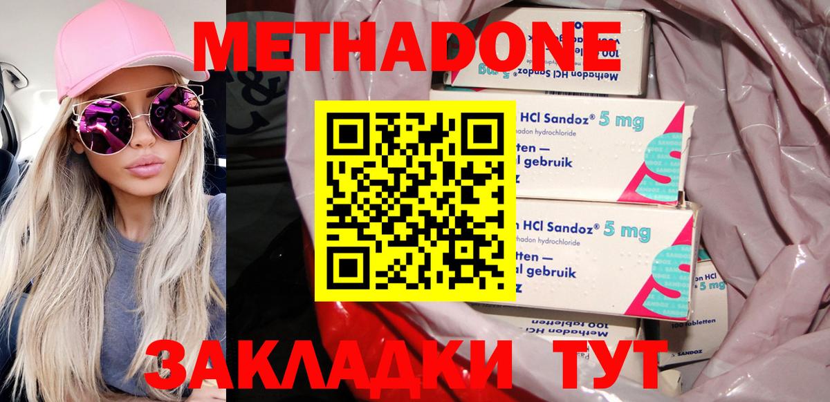 это клад  Метадон methadone  Орск  Вход с VPN  Метадон VHQ 