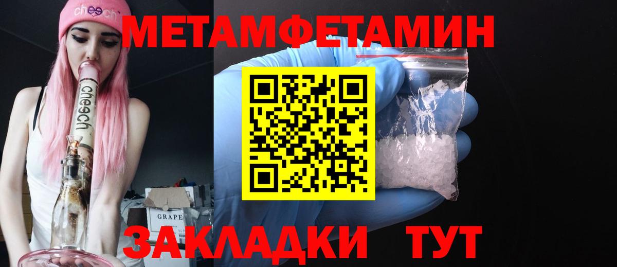 Метамфетамин пудра Орск