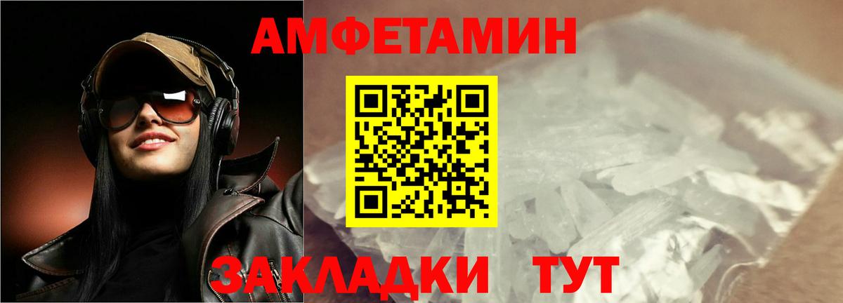 МЕТАМФЕТАМИН Methamphetamine  Вход с VPN  Орск 