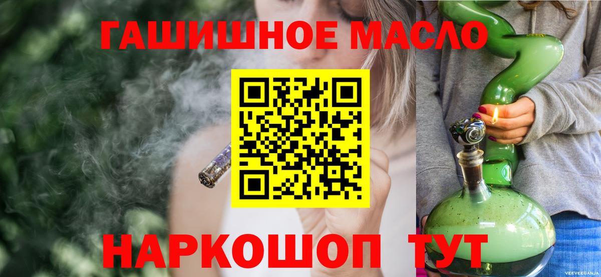 Дистиллят ТГК THC oil Орск